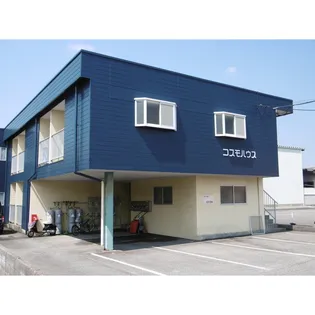 コスモハウスの画像