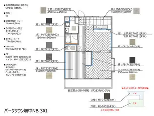 パークタウン畑中NB【3階】の間取り