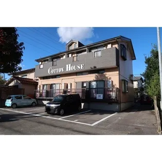 コットンハウス【2階】の外観