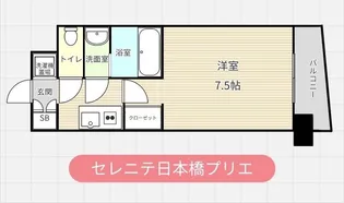 セレニテ日本橋プリエ【9階】の間取り