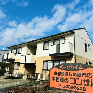 パークハイム A棟【1階】の外観