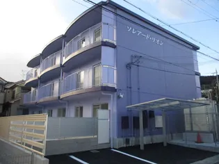 ソレアードリオンの画像