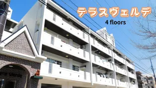 テラスヴェルデBの画像