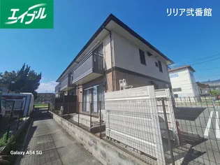 リリア 弐番館の画像