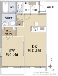 Maison Kura【3階】の間取り