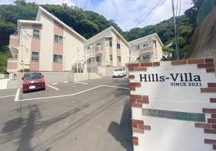 ヒルズヴィラ逗子C棟の画像