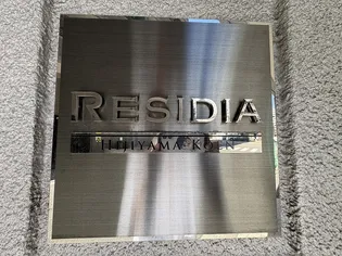 レジディア比治山公園【2階】の外観