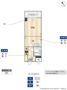 コスモリード八王子【3階】の間取り