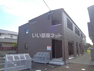 アームスIの画像