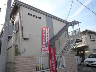 ミナミコーポ【1階】の外観