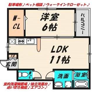 グランデ城北I【1階】の間取り