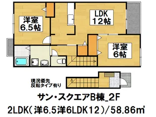 サン・スクエアB【2階】の間取り