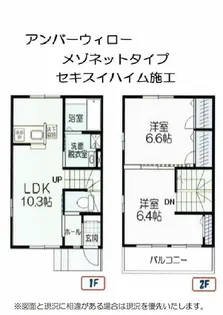 アンバーウィロー【2階】の間取り