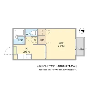 サンホープ21【1階】の間取り