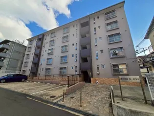 清水ヶ丘コーポラスの画像