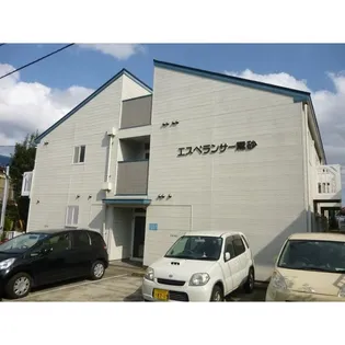 エスペランサ黒砂の画像