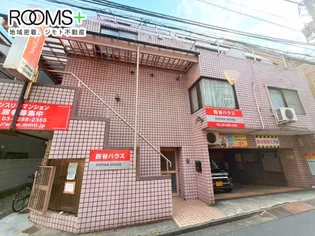 四谷ハウスの画像