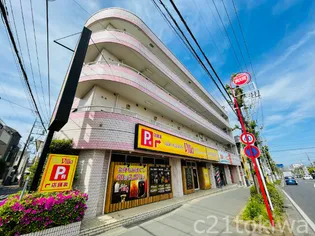 登喜和マンション【4階】の外観