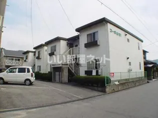 コーポ宮浦2の画像