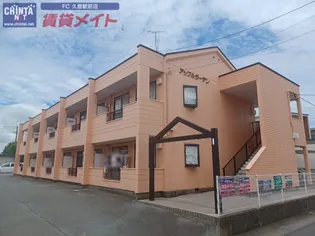 アップルガーデン【2階】の外観