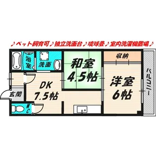 パルコムマンション【5階】の間取り