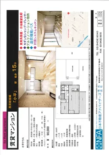 小平テラス【1階】の間取り