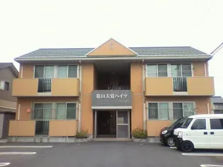 第11ダイカクハイツ【1階】の外観