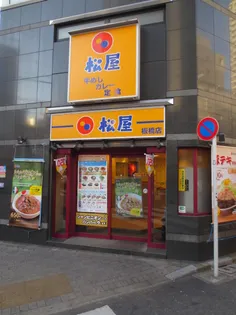 中村ハイツ【1階】の周辺