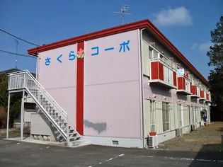さくらコーポの画像