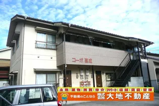 コーポ高成の画像