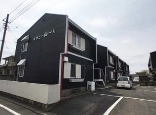 タウニー山一Cの画像