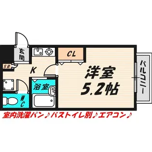 オビラ鶴見【2階】の間取り