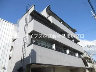 五味マンション南の画像