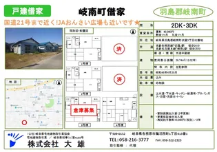 岐阜県羽島郡岐南町伏屋3【一戸建】の間取り