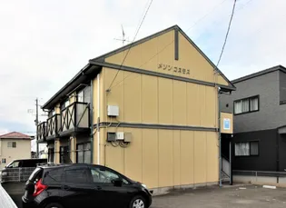 メゾンコスモス【2階】の外観