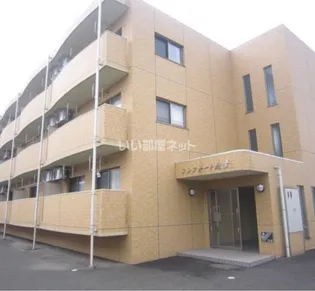 コンフォート越葉【2階】の外観