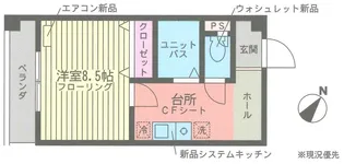 エクセル横浜【2階】の間取り