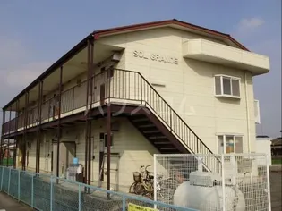 ソル・グランデ【2階】の外観