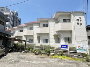 グレース神明の画像