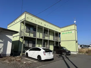 グリーンパークの画像