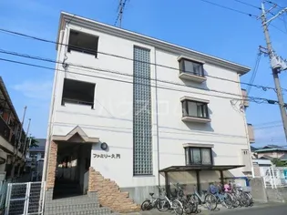 ファミリー久門の画像