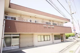 聚秀館(住居)【2階】の外観