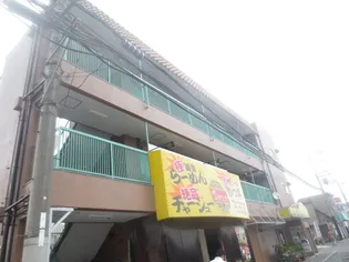 昌康マンション【3階】の外観