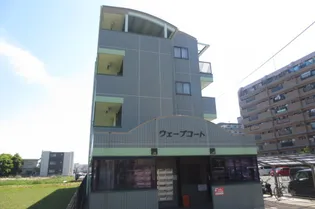 ウェーブコートの画像