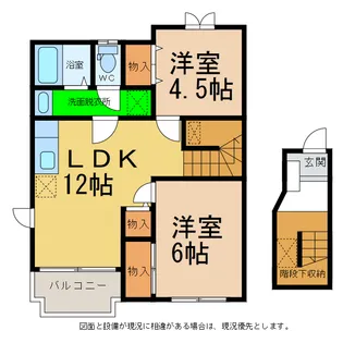 クレストールAnan【2階】の間取り