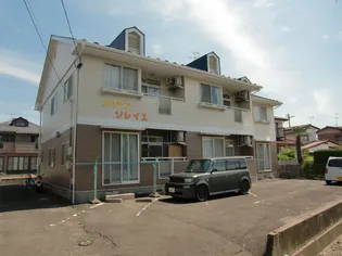 メゾンソレイユ【2階】の外観