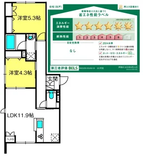 MAISON ASUKA III【1階】の間取り