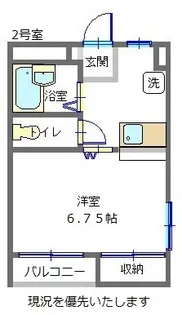 宮町マンション【2階】の間取り