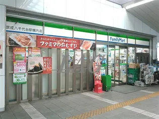 ウィズペット八千代台【2階】の周辺