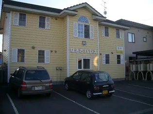 なぎさパレスの画像